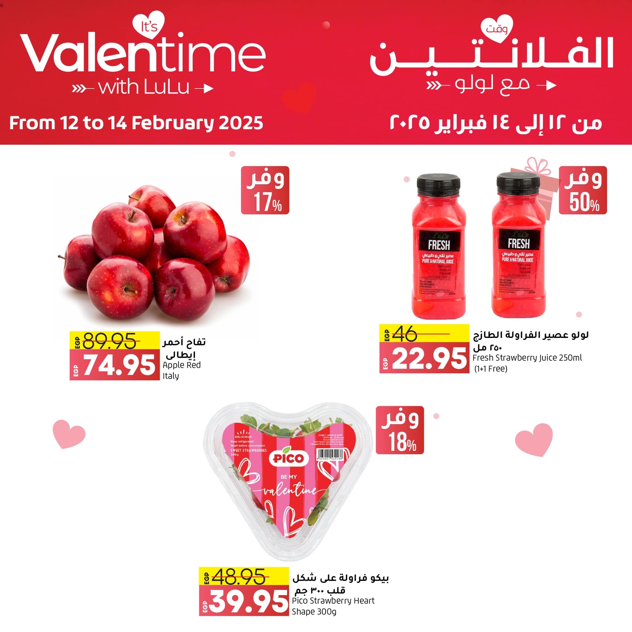 lulu-hypermarket offers from 12feb to 14feb 2025 عروض لولو هايبر ماركت من 12 فبراير حتى 14 فبراير 2025 صفحة رقم 4